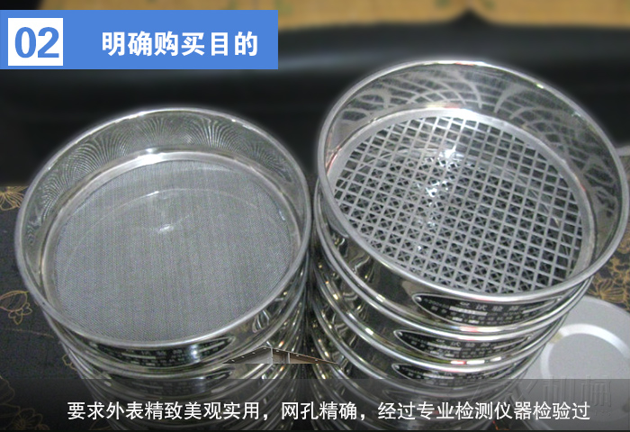 试验筛